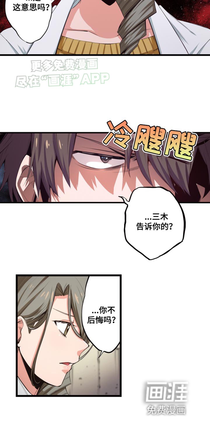 第51章：不后悔
