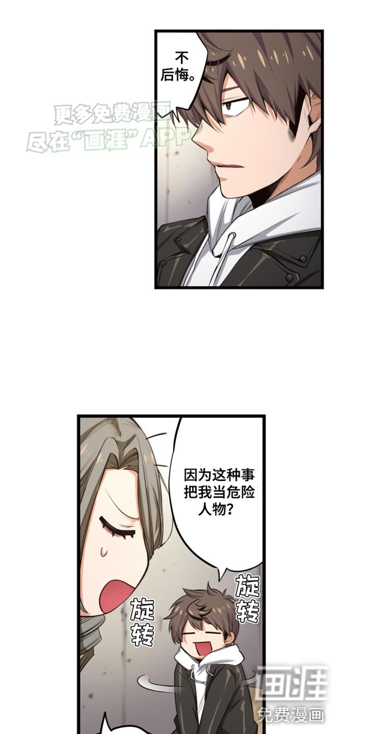 第51章：不后悔