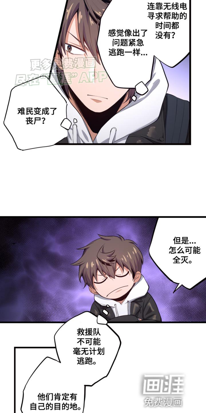 第52章：你也一起
