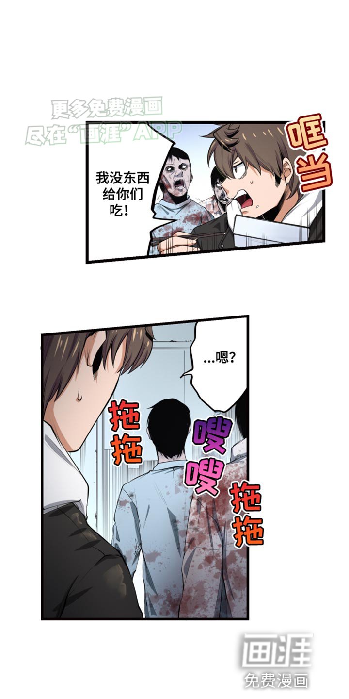 第52章：你也一起