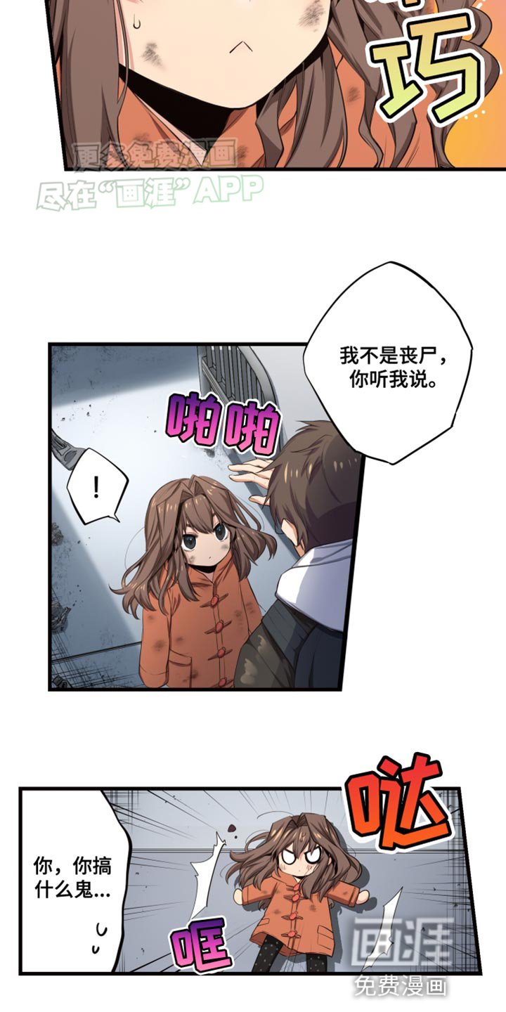 第52章：你也一起