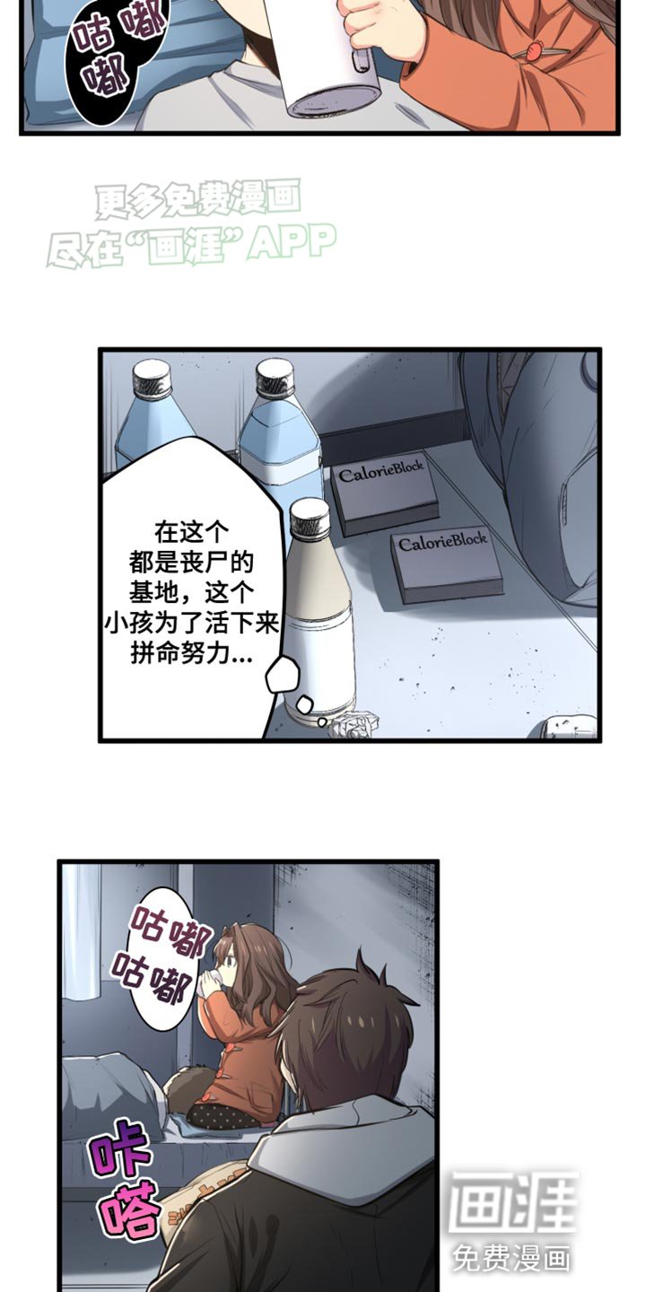 第52章：你也一起