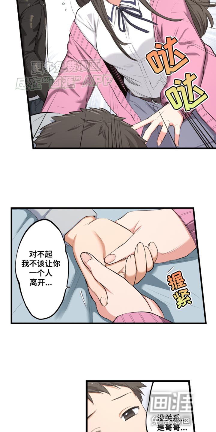 第53章：我必须这么做