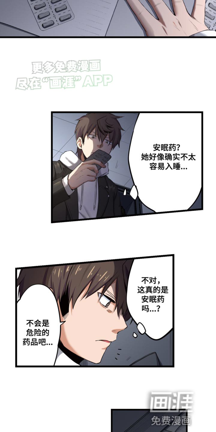 第53章：我必须这么做