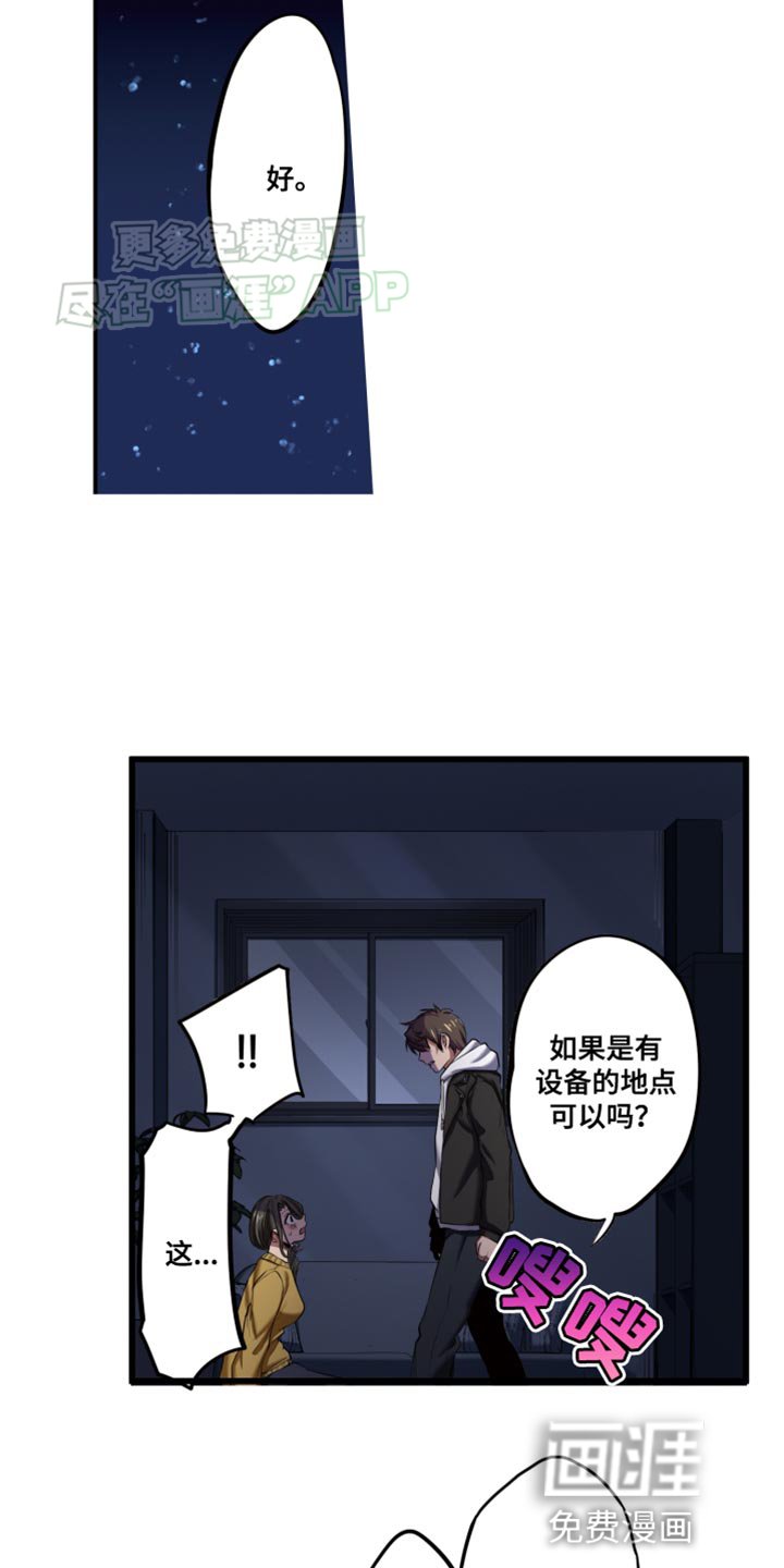 第54章：那就去那里