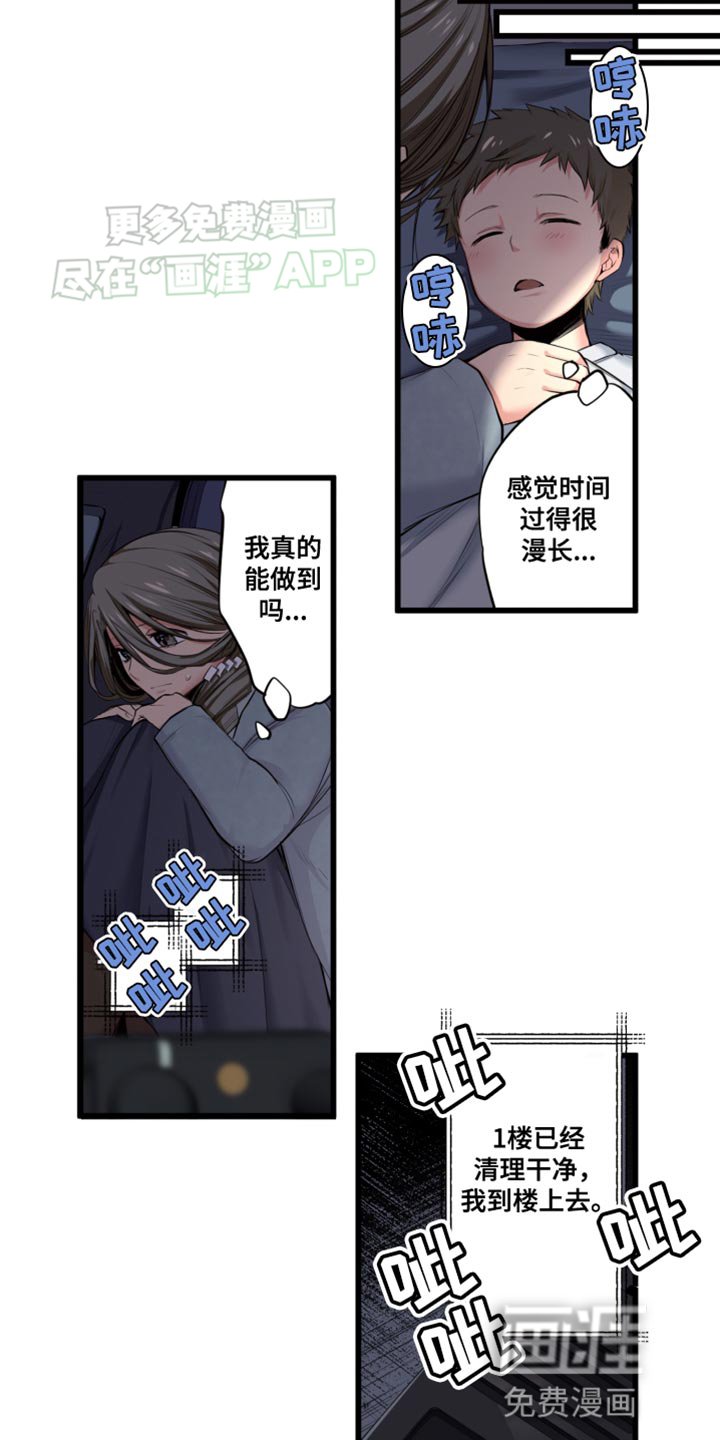 第55章：我必须这么做