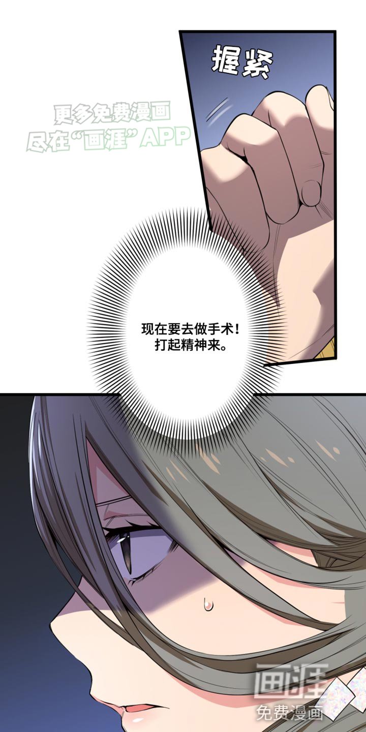 第55章：我必须这么做