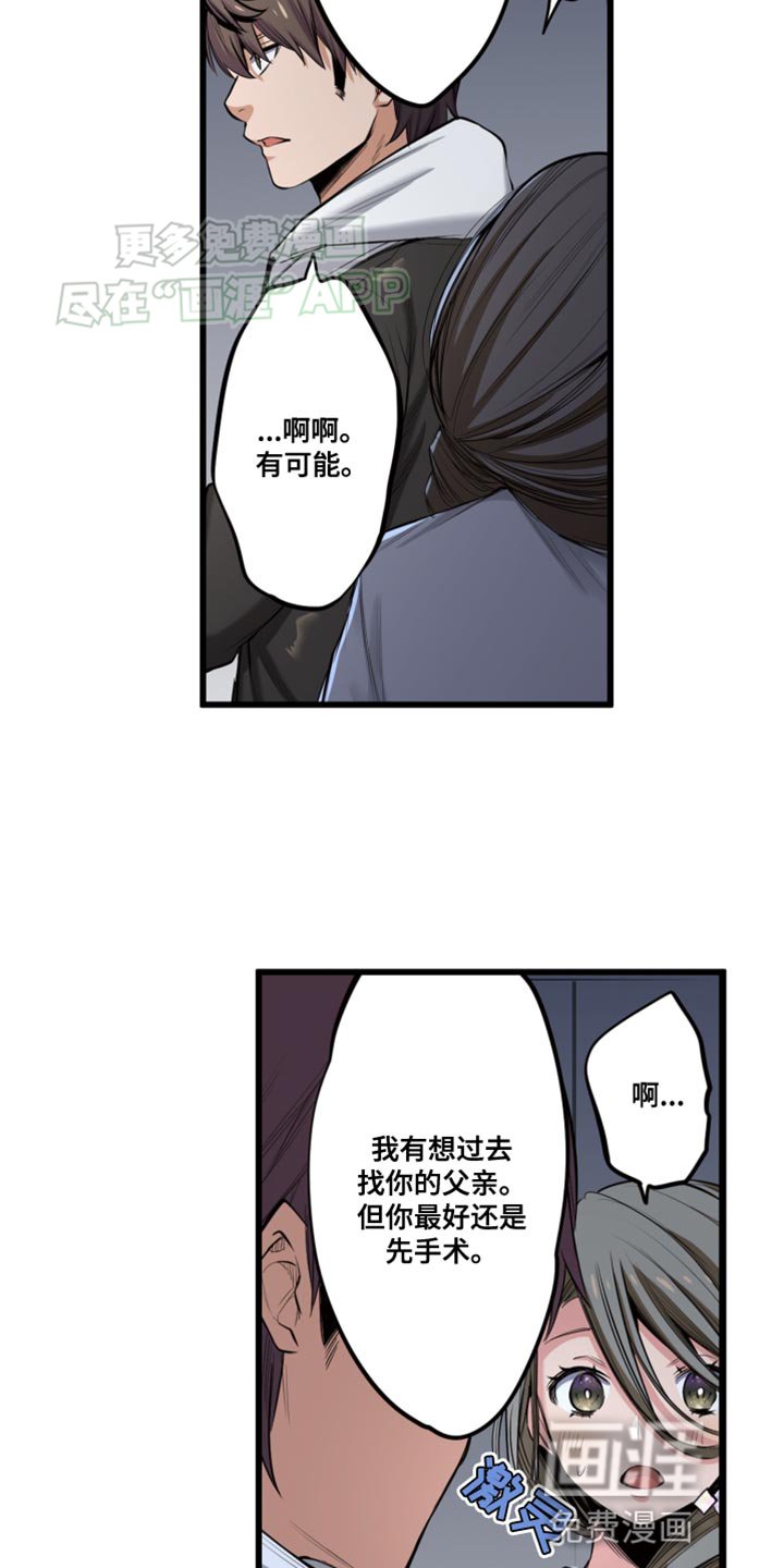 第55章：我必须这么做