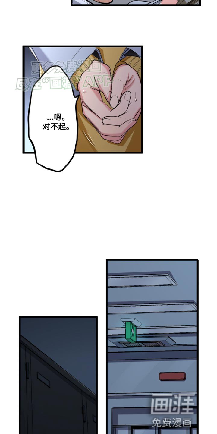 第55章：我必须这么做