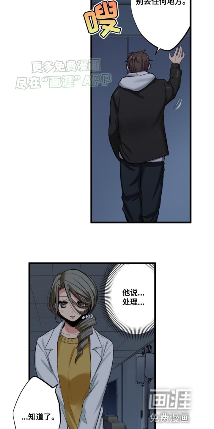 第55章：我必须这么做