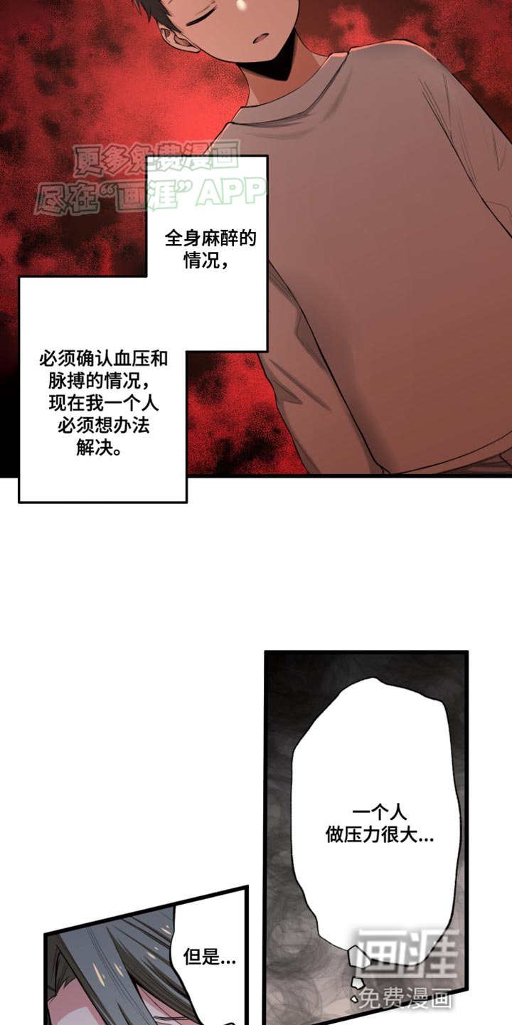 第55章：我必须这么做