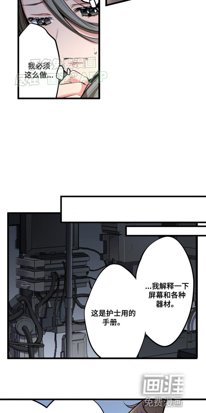 第55章：我必须这么做
