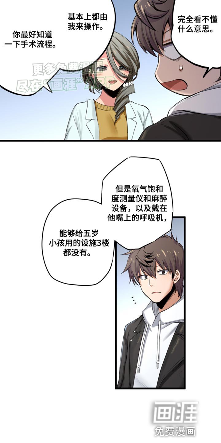 第55章：我必须这么做