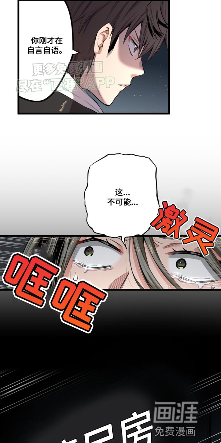 第56章：自言自语