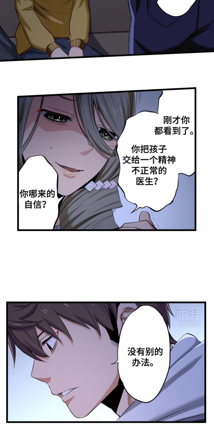 第57章：请你帮帮我