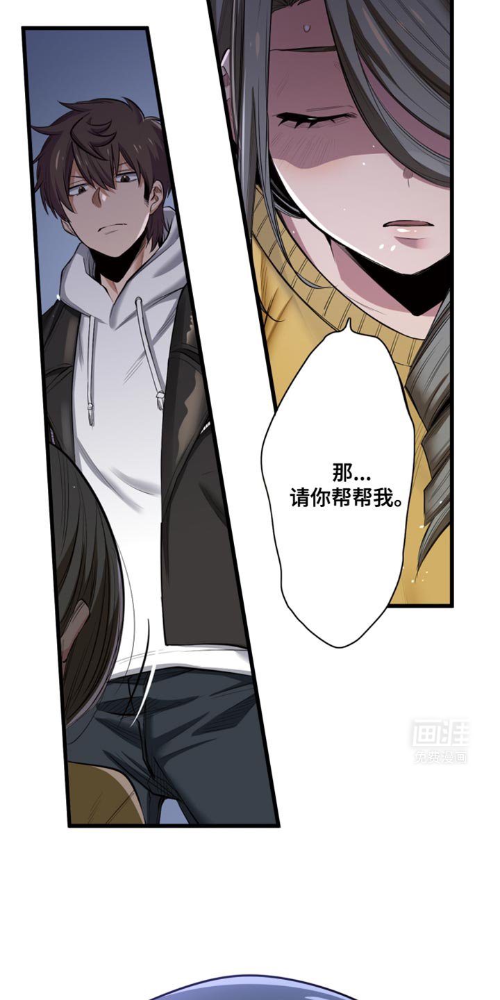 第57章：请你帮帮我