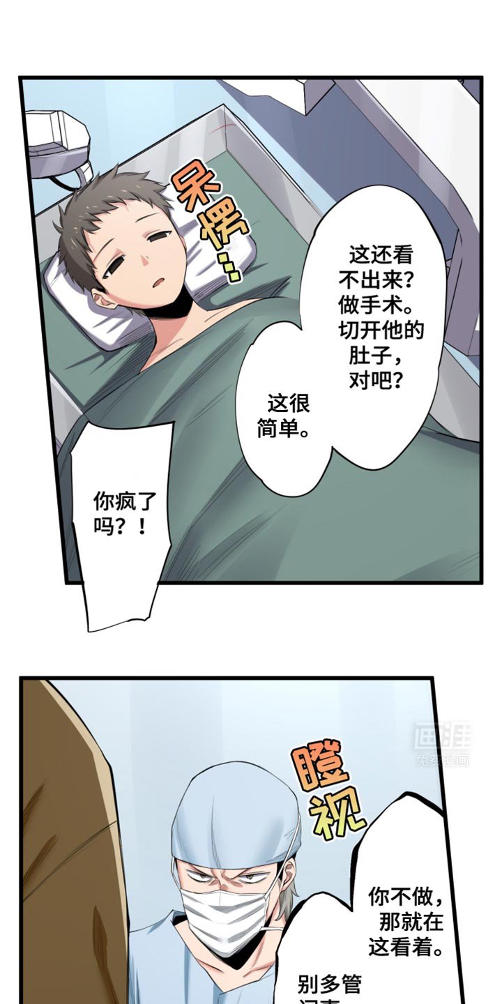 第58章：手术