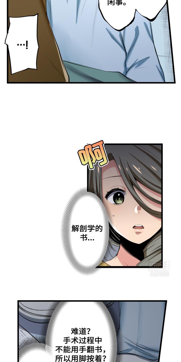 第58章：手术