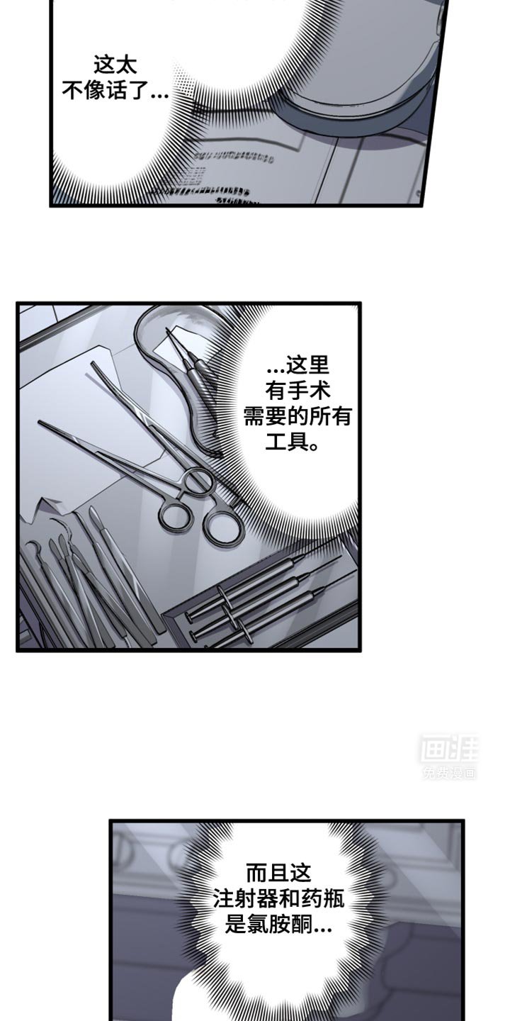 第58章：手术