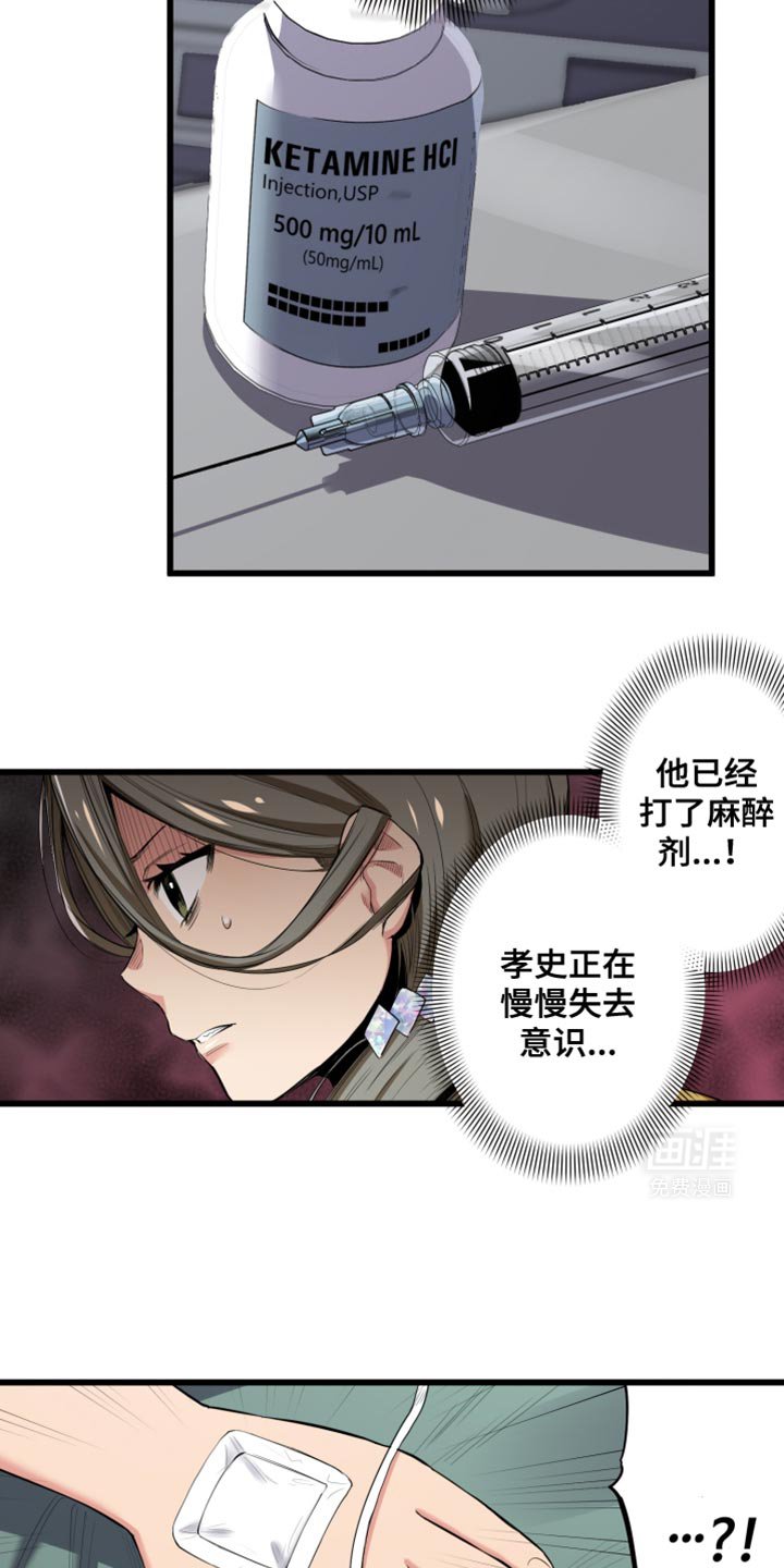 第58章：手术