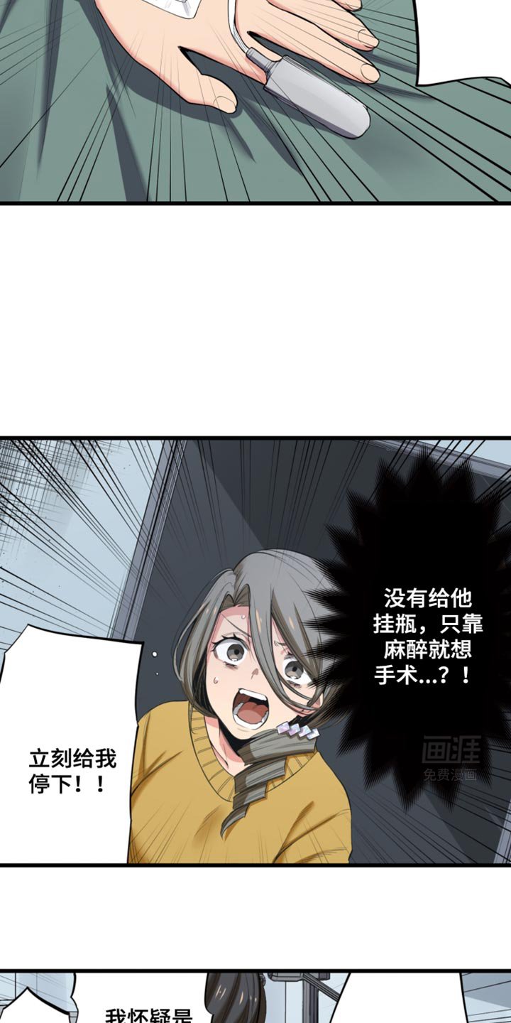 第58章：手术