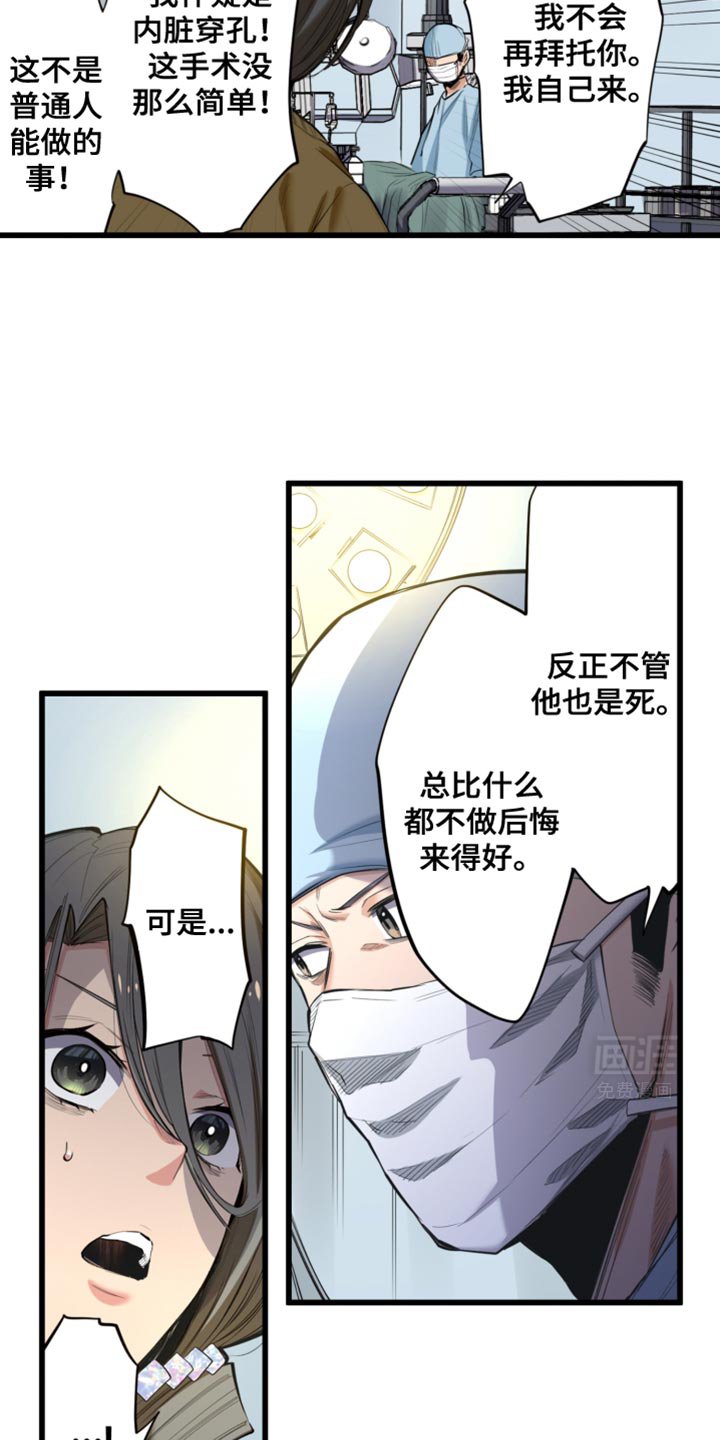 第58章：手术