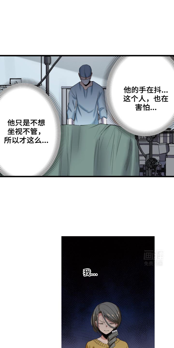 第58章：手术