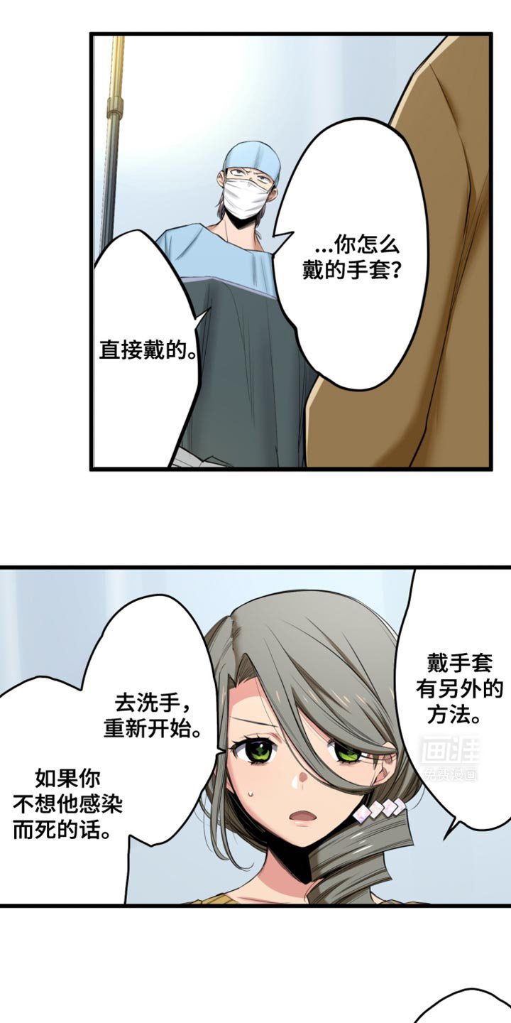 第58章：手术