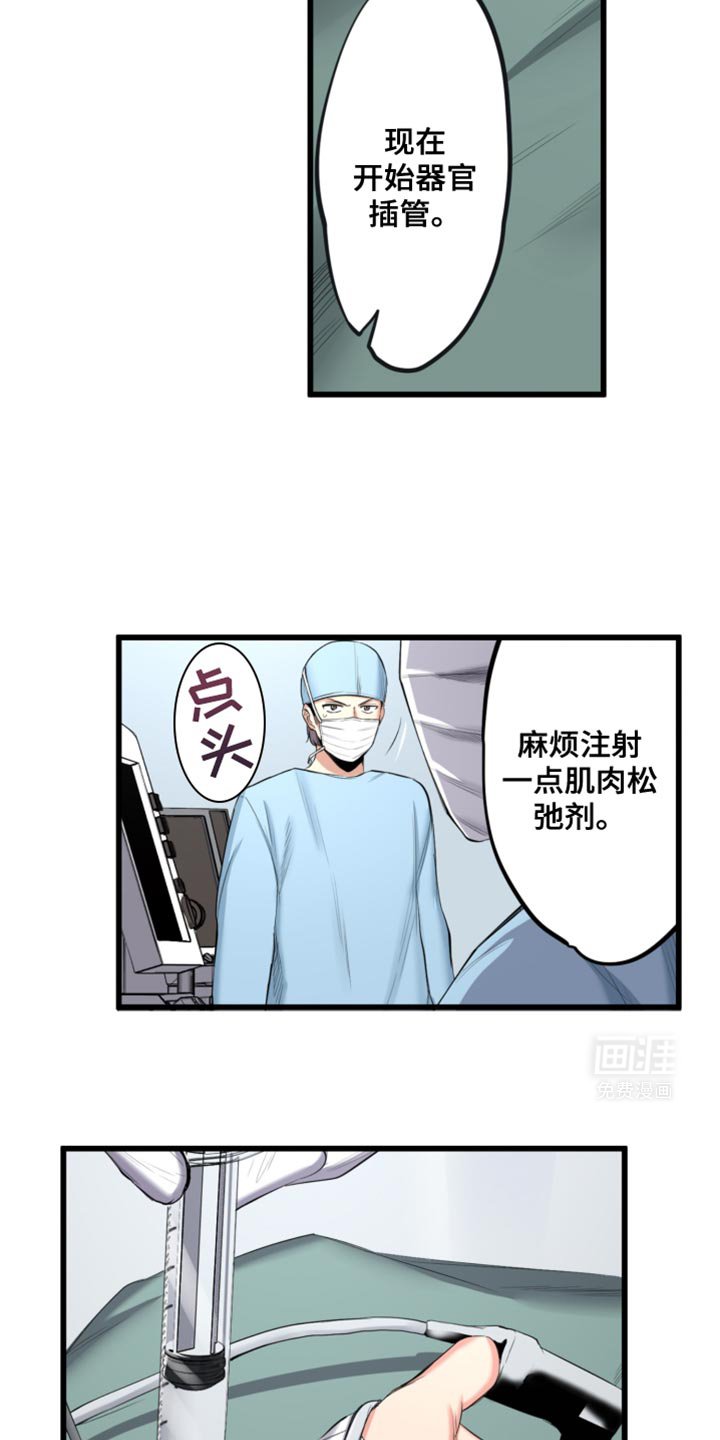 第58章：手术
