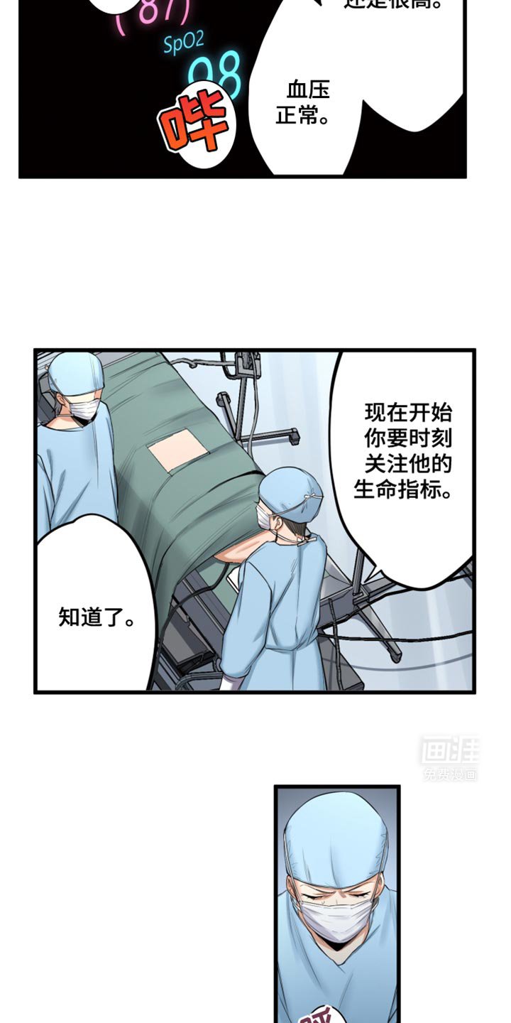 第58章：手术
