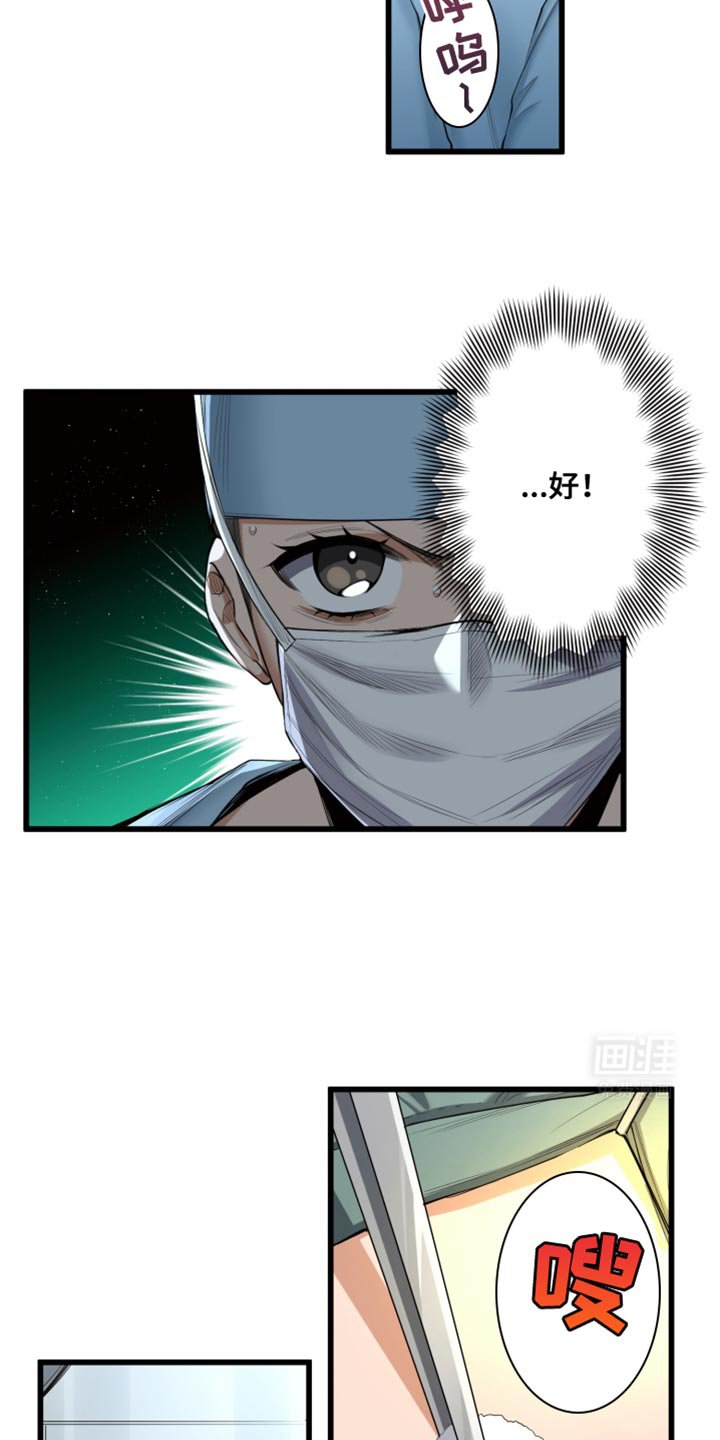 第58章：手术