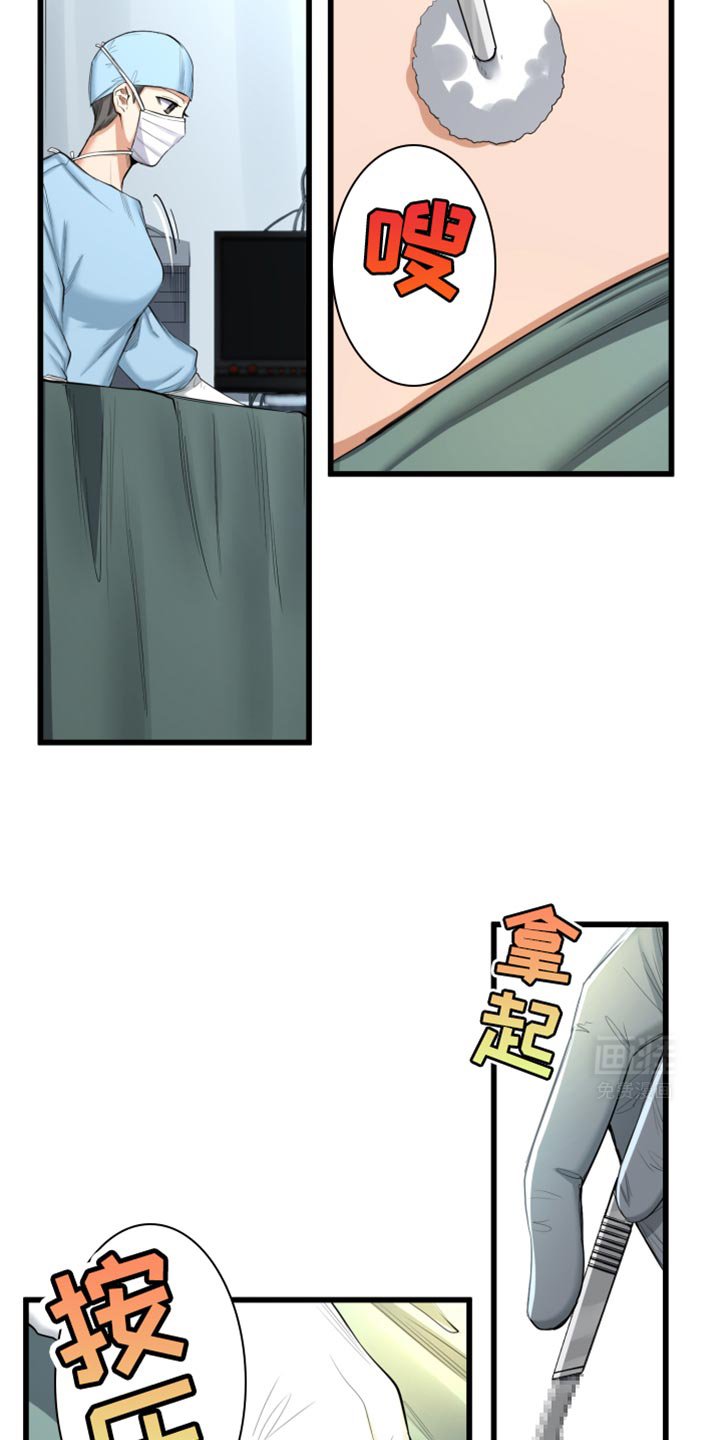 第58章：手术