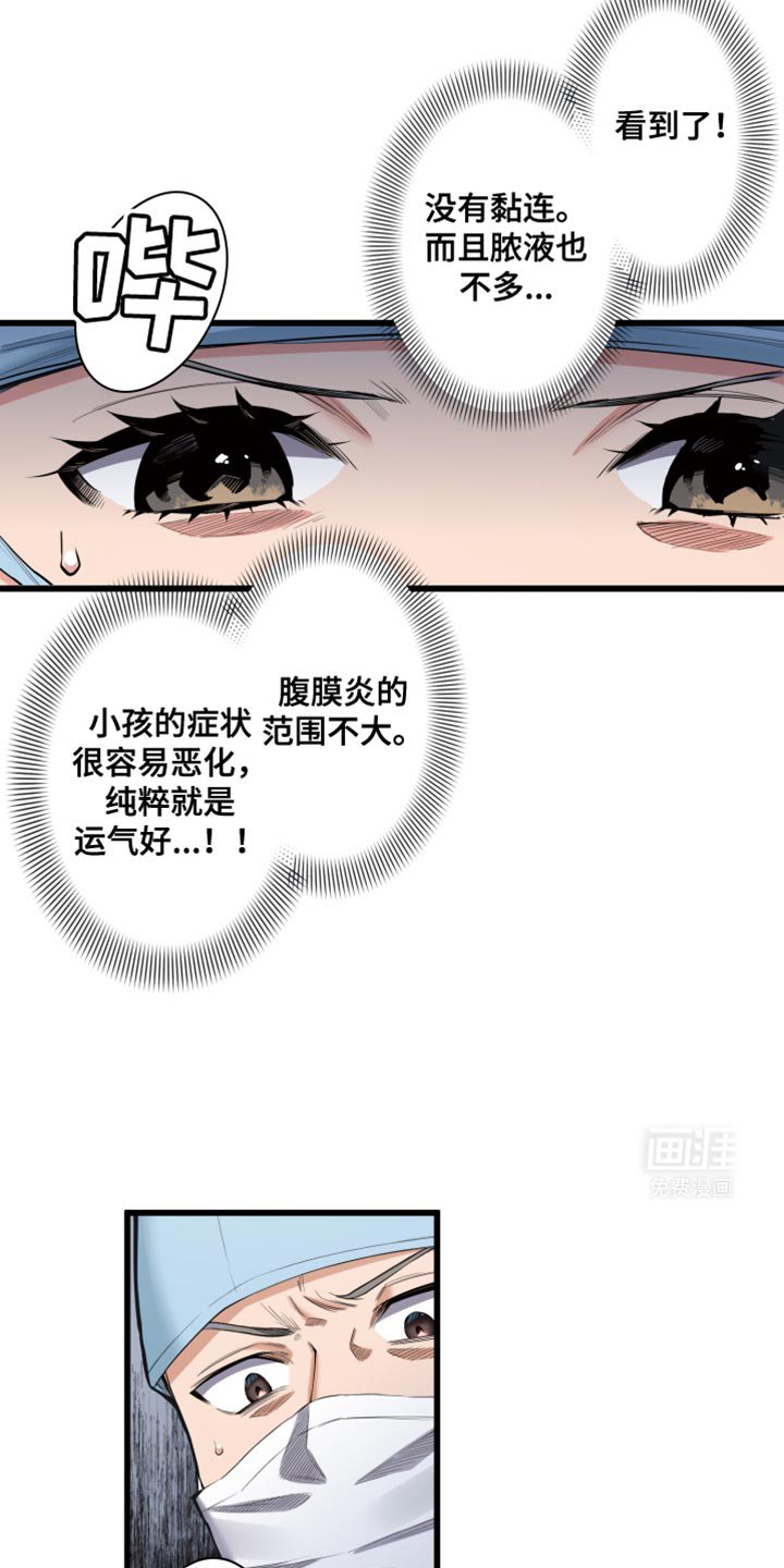 第59章：救赎