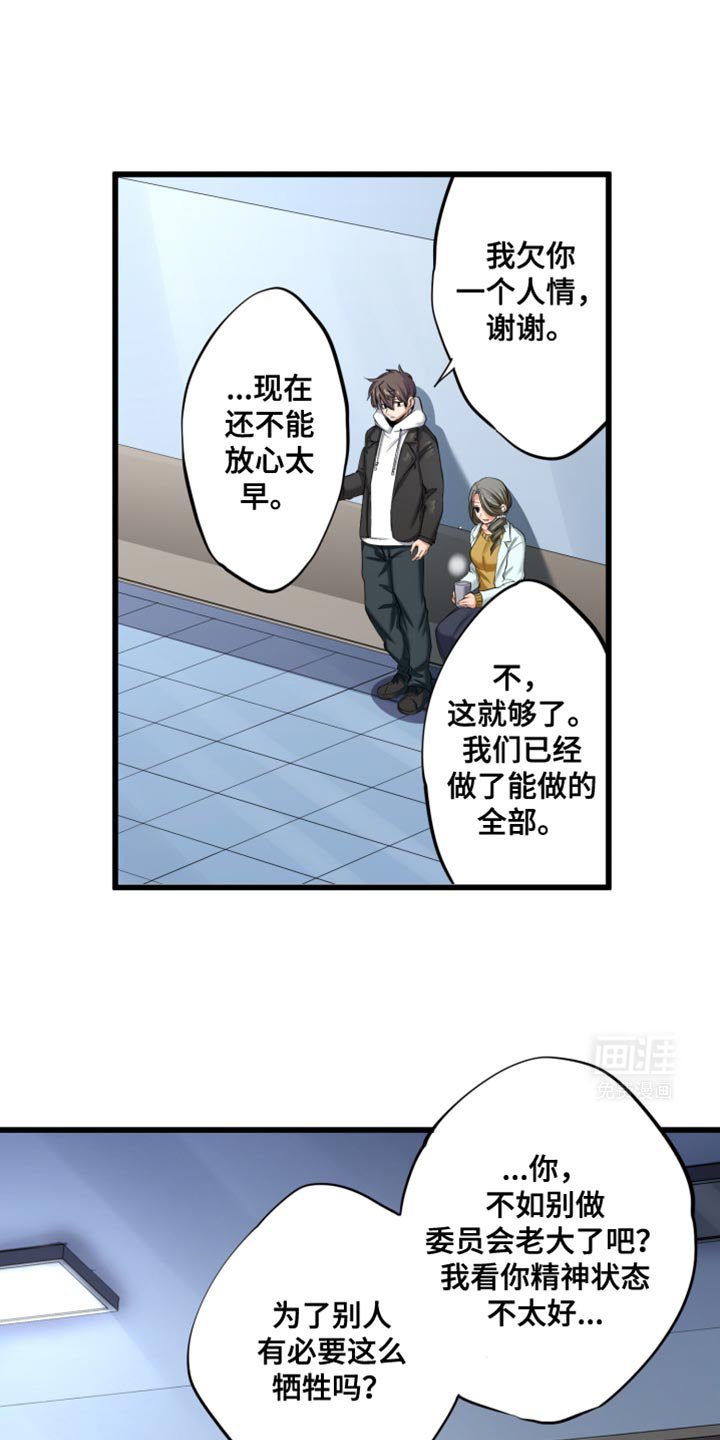 第59章：救赎