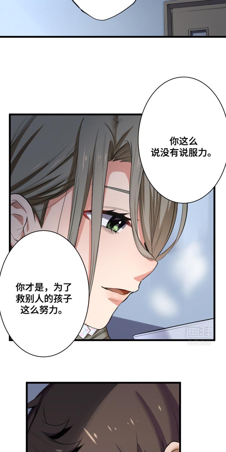 第59章：救赎