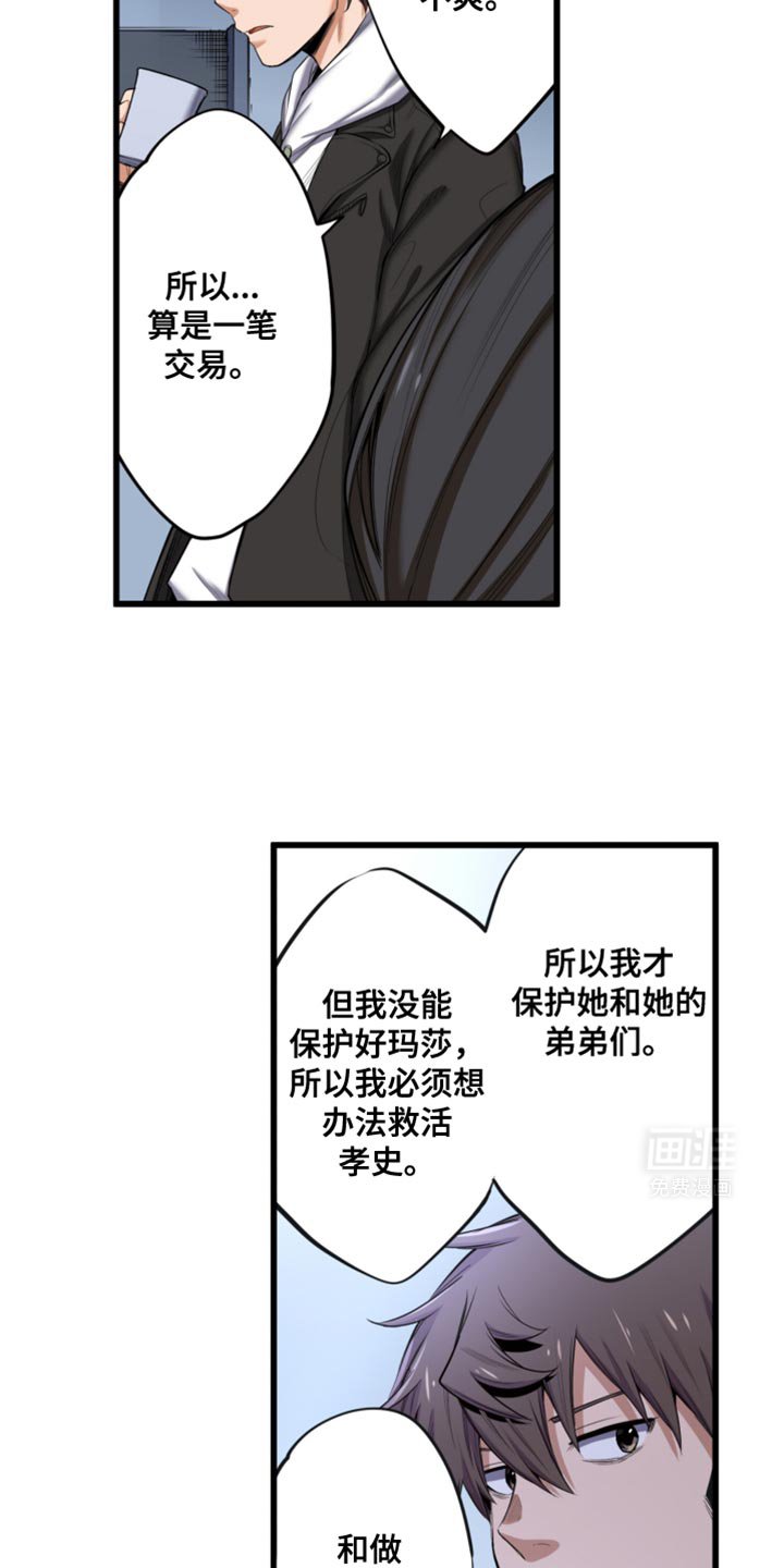 第59章：救赎