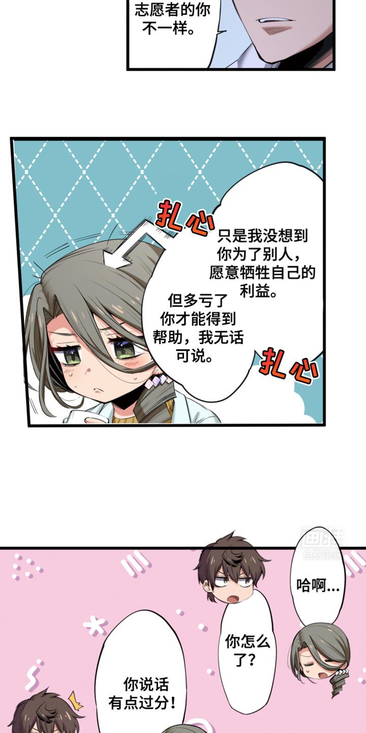 第59章：救赎