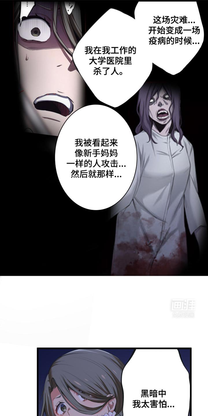 第59章：救赎