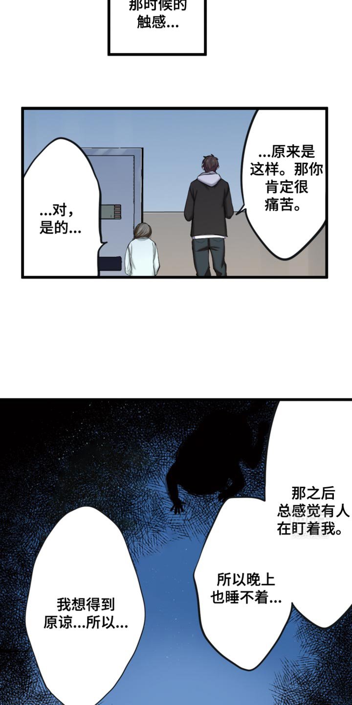 第59章：救赎
