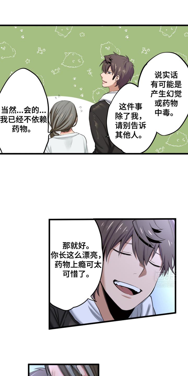第59章：救赎