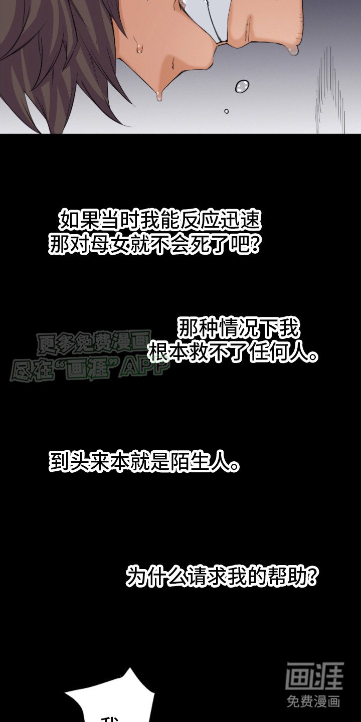 第6章：自责
