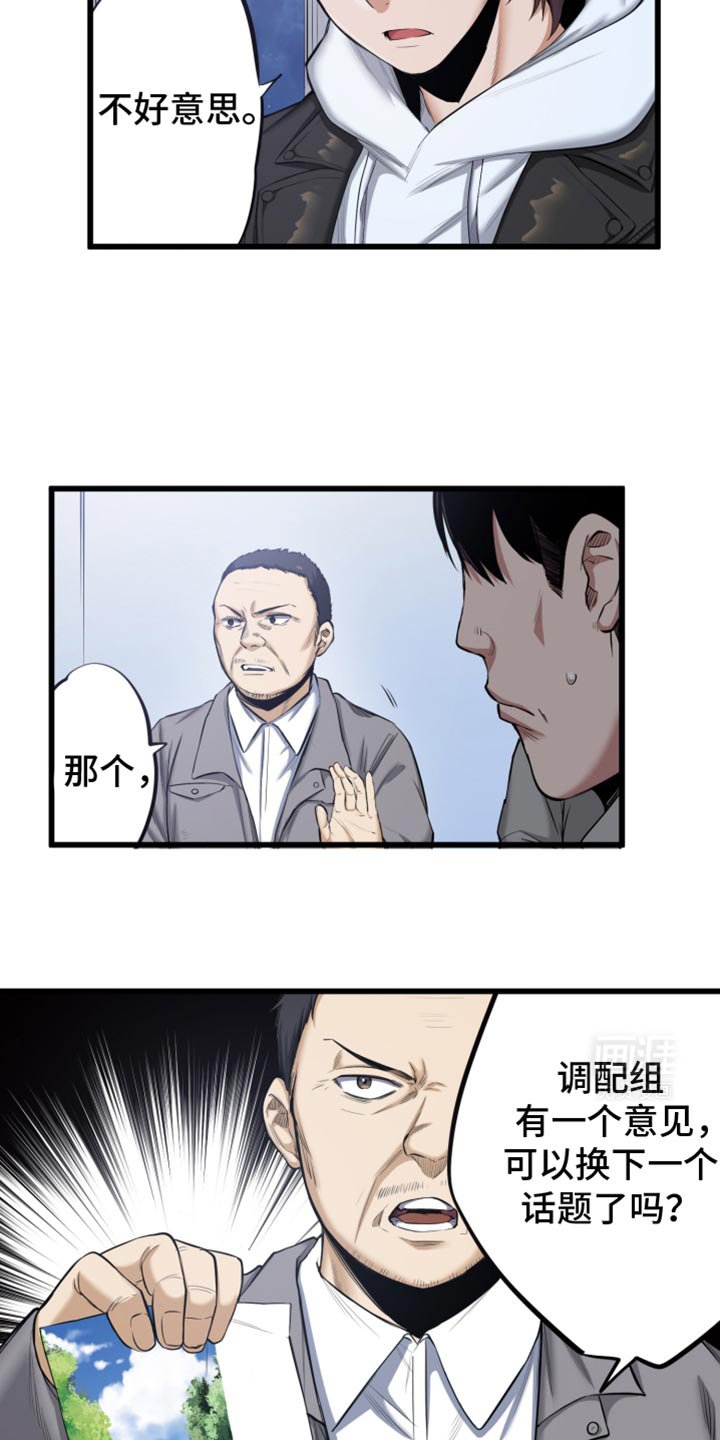 第60章：聚餐吧