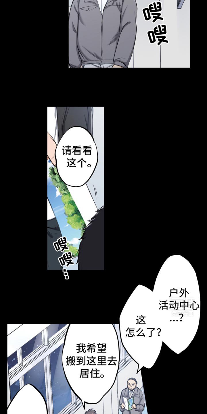 第60章：聚餐吧
