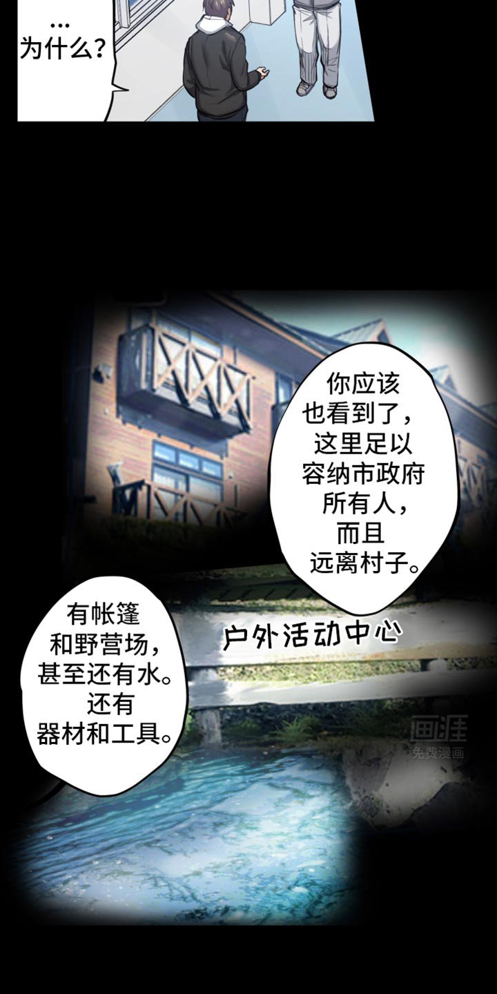 第60章：聚餐吧