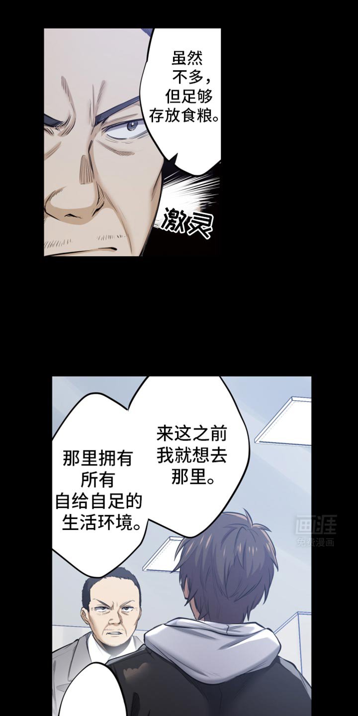 第60章：聚餐吧