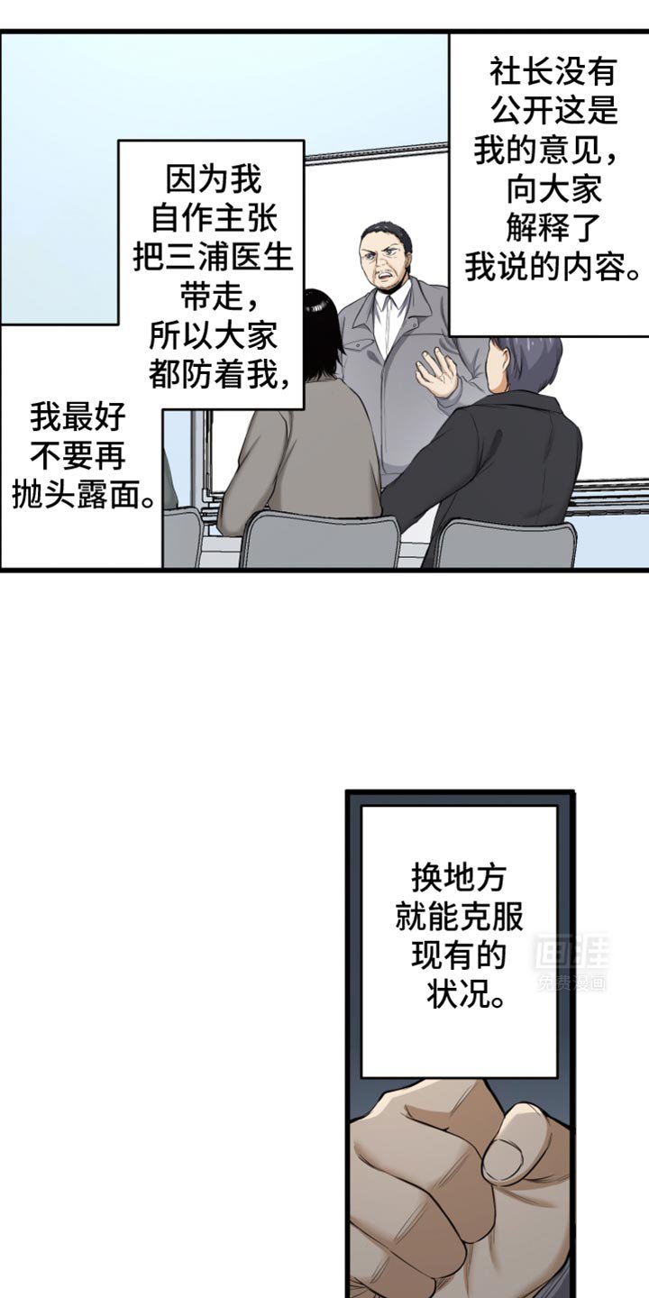 第60章：聚餐吧