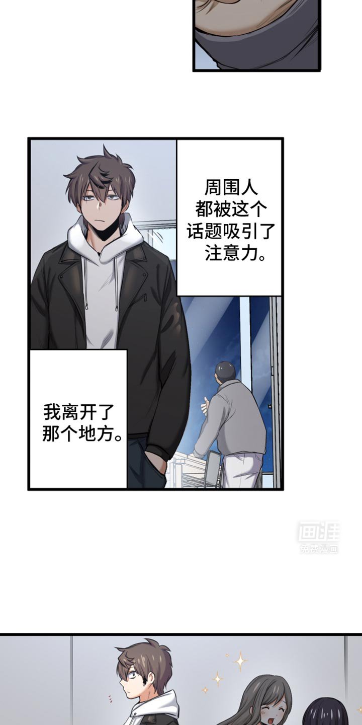 第60章：聚餐吧