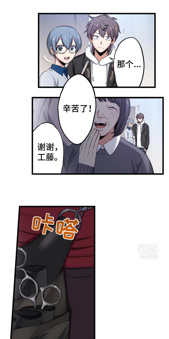 第60章：聚餐吧
