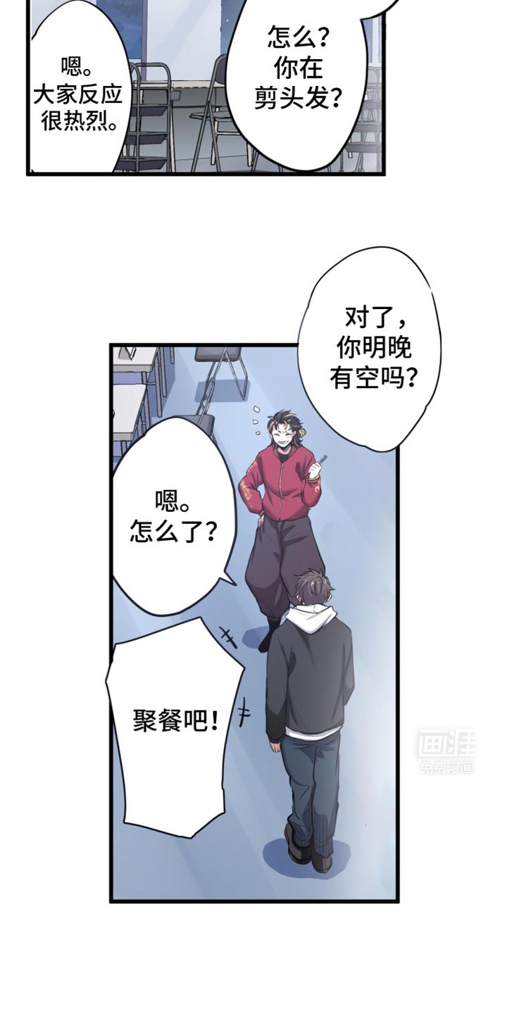 第60章：聚餐吧