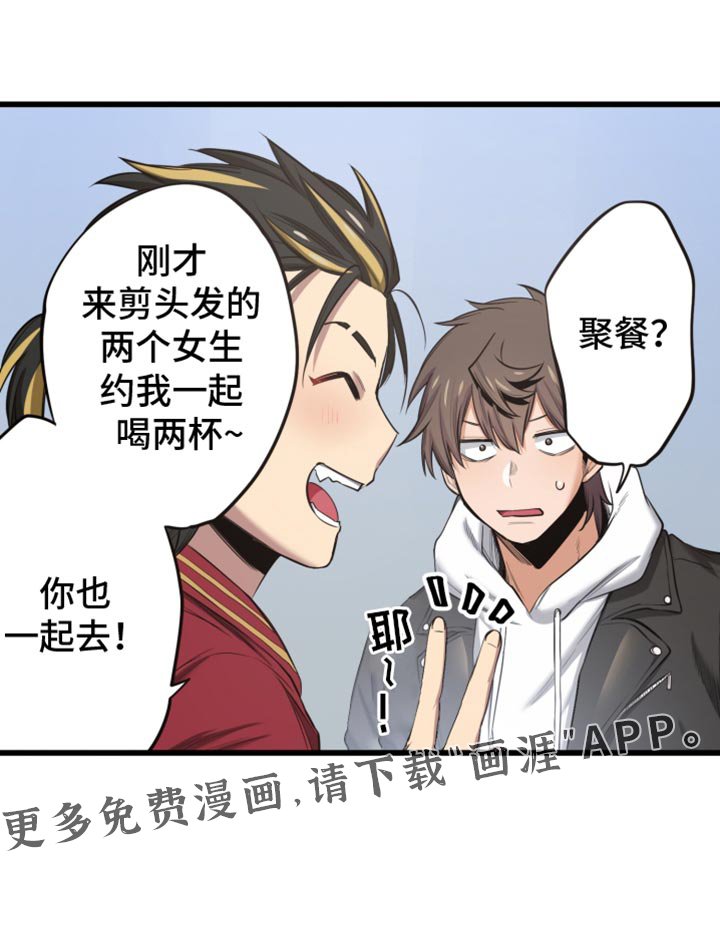 第60章：聚餐吧